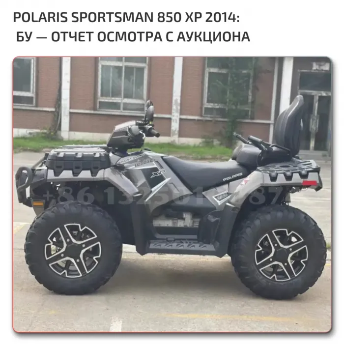 Polaris Sportsman