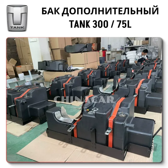 OEM Quality Tank