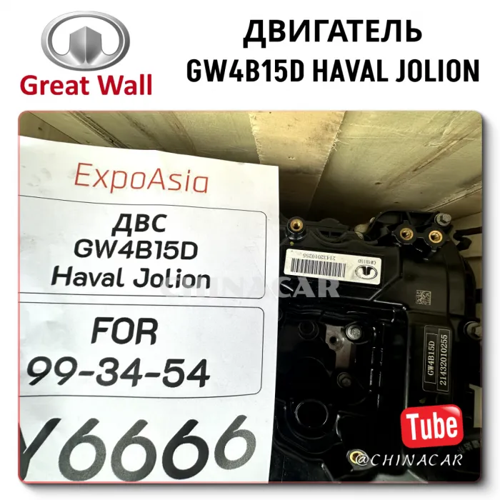 GW4B15D Haval Jolion
