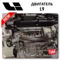 Complete Engine