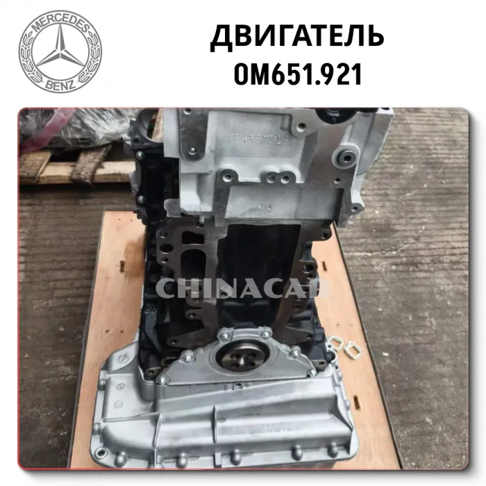 Engine Mercedes-benz