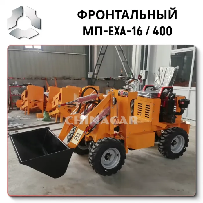 Мини погрузчик производство