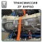 OEM Quality Zf 8HP50