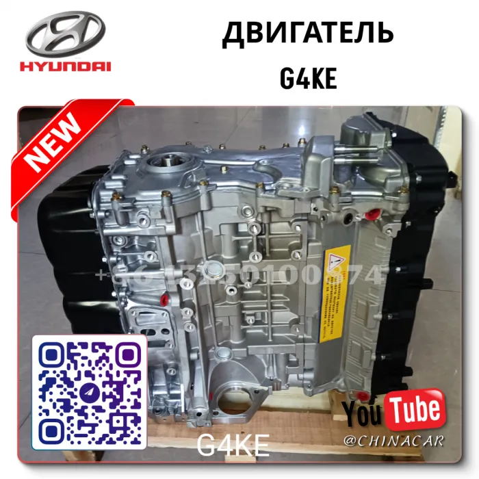 OEM Quality G4KE New