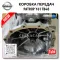 Gearbox Nissan
