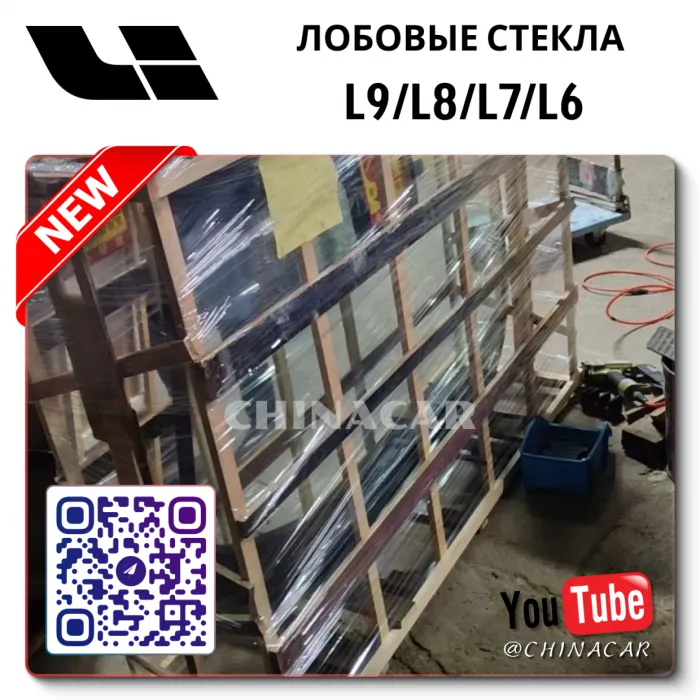 Lixiang Glass
