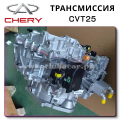 OEM Quality Chery