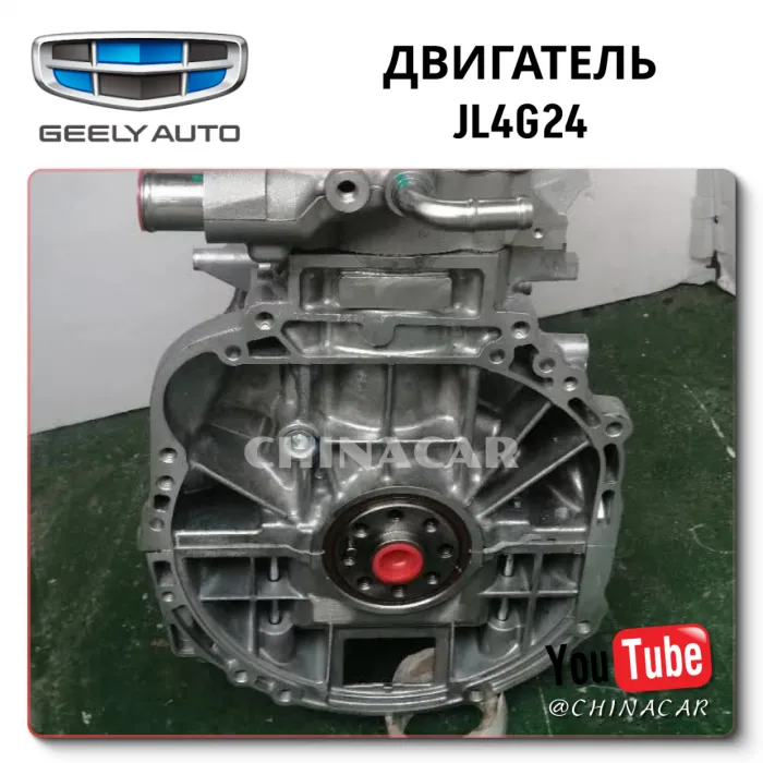 Engine Geely JL4G24