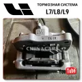 OEM Quality Lixiang