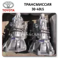 Toyota Cresta (1996-2001) коробка передач 3040LS по низкой цене с доставкой от ChinaCar.pw