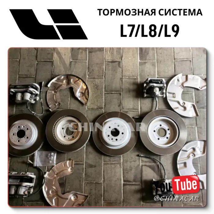 OEM Quality Lixiang