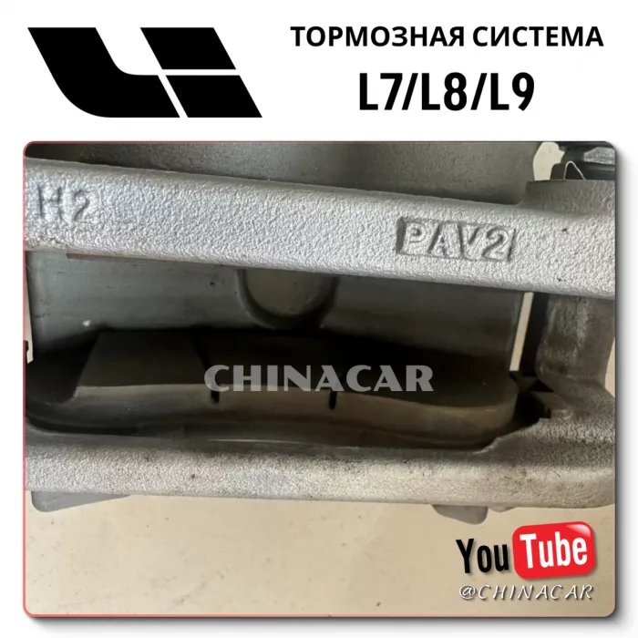 OEM Quality Lixiang