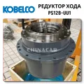Final Drive Kobelco