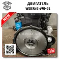 Weifang двигатель