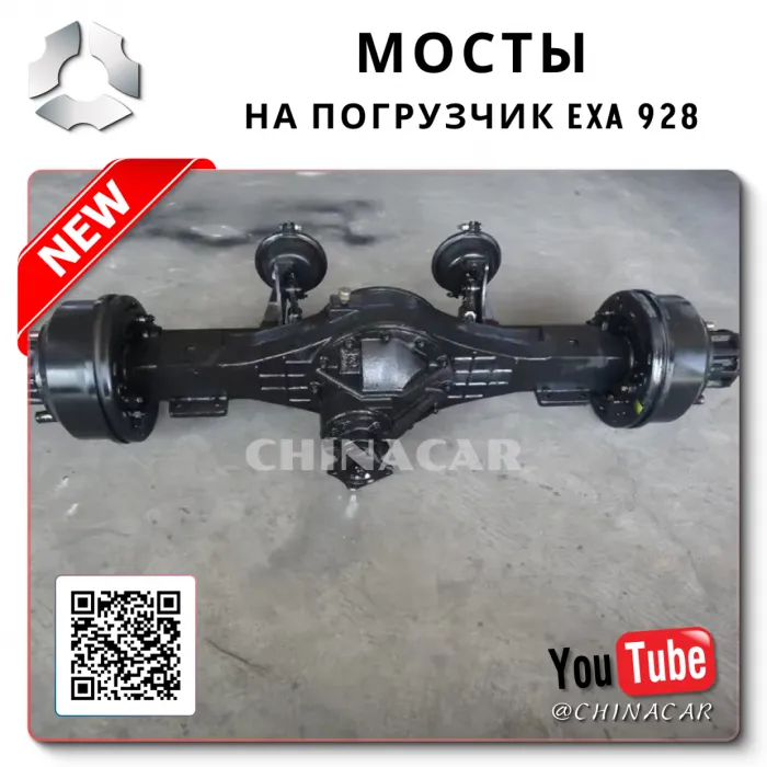 928 — Buy from China