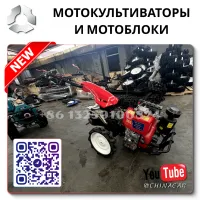 Производство мотоблоков