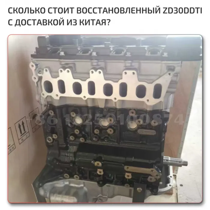 Контрактный двигатель Nissan ZD30DDTT Twin-Turbo