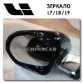 Mirror Li Xiang
