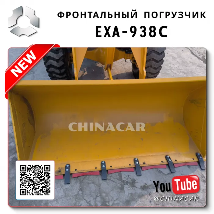 Фронтальный погрузчик 938