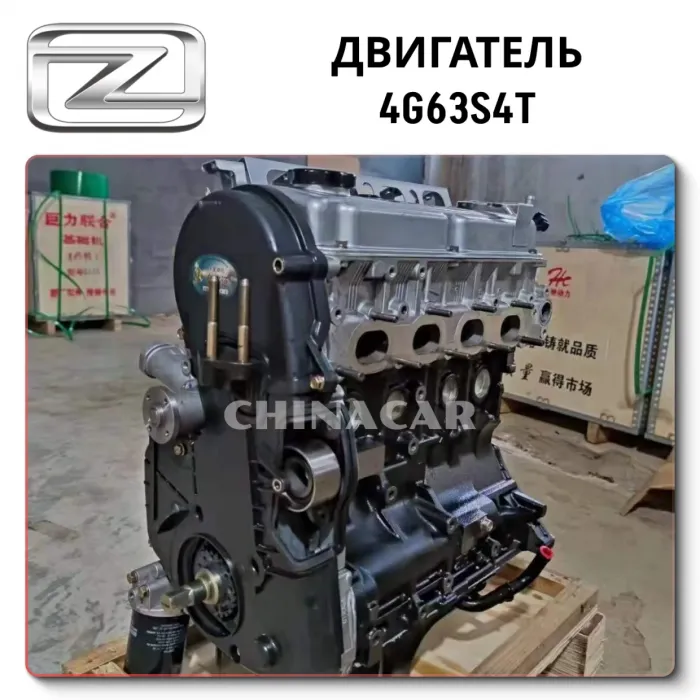 Китайский двигатель Zotye T600 2,0 T 4G63S4T, длинный блок