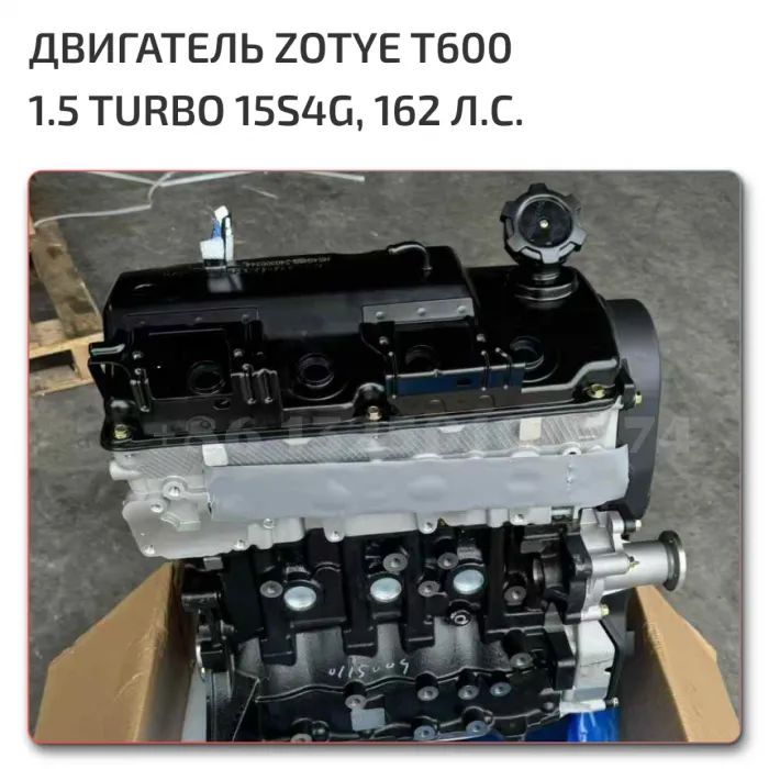 Двигатель Zotye T600