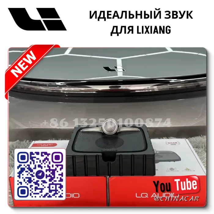 OEM Quality Lixiang