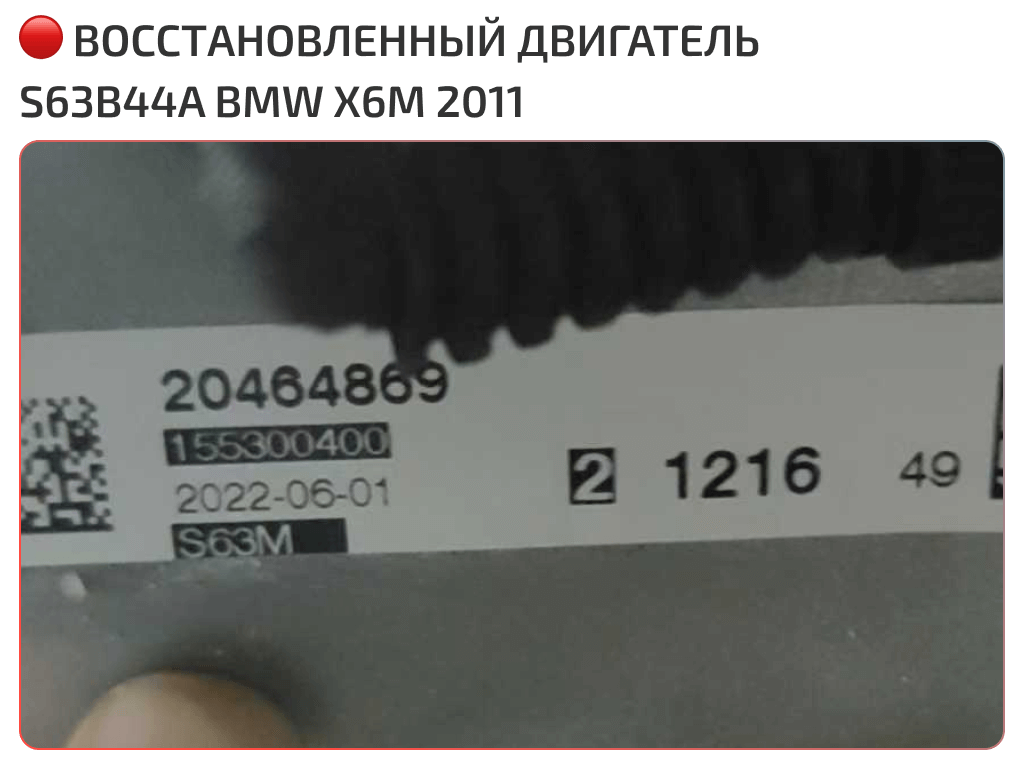 ✅ S63B44A BMW X6M: Бензиновый V8 2011