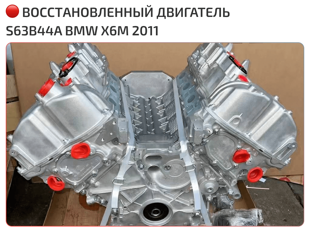 🟣 V8 двигатель S63B44A BMW X6M 2011